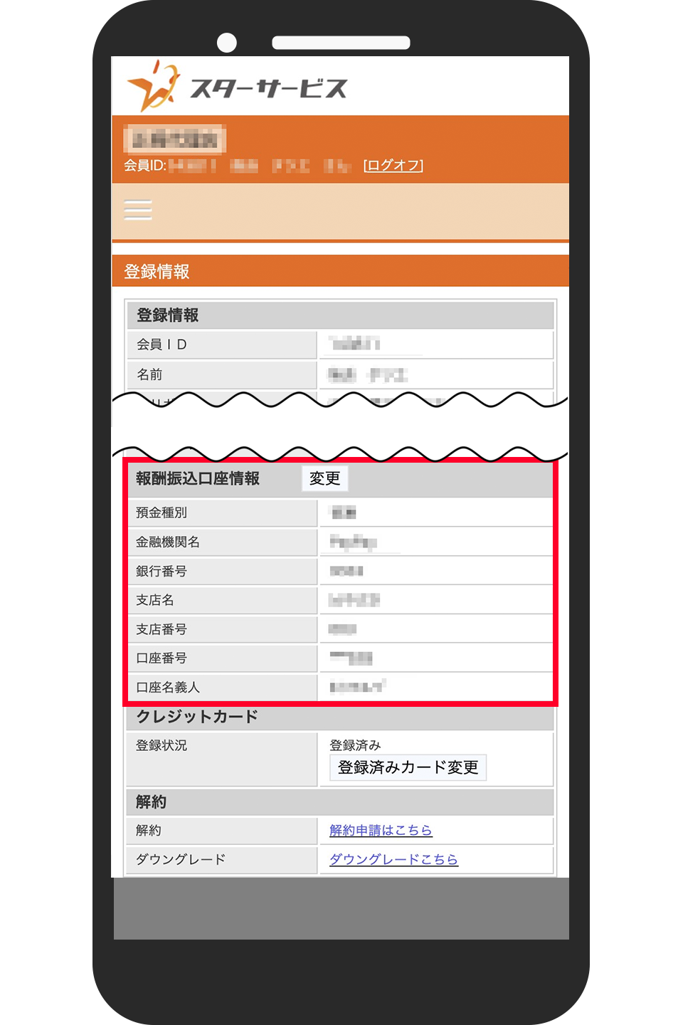 ガイド用_スマホ枠テスだdfト2-復元.png