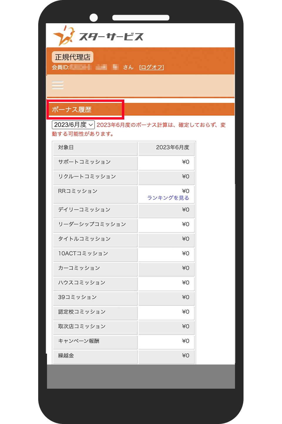 ガイド用_スマホアッファファ枠テスト2-復元.png