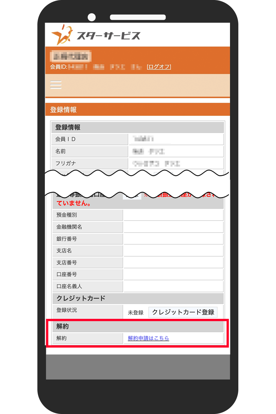 ガイド用_スマホ枠テふたthスト2-復元.png
