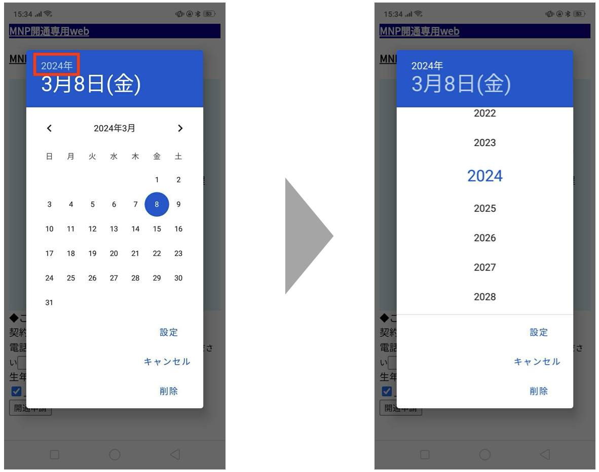 スクリーンショット 2024-03-18 16.05.26.png