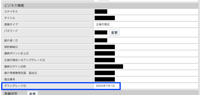 スクリーンショット 2024-07-03 16.18.03.png