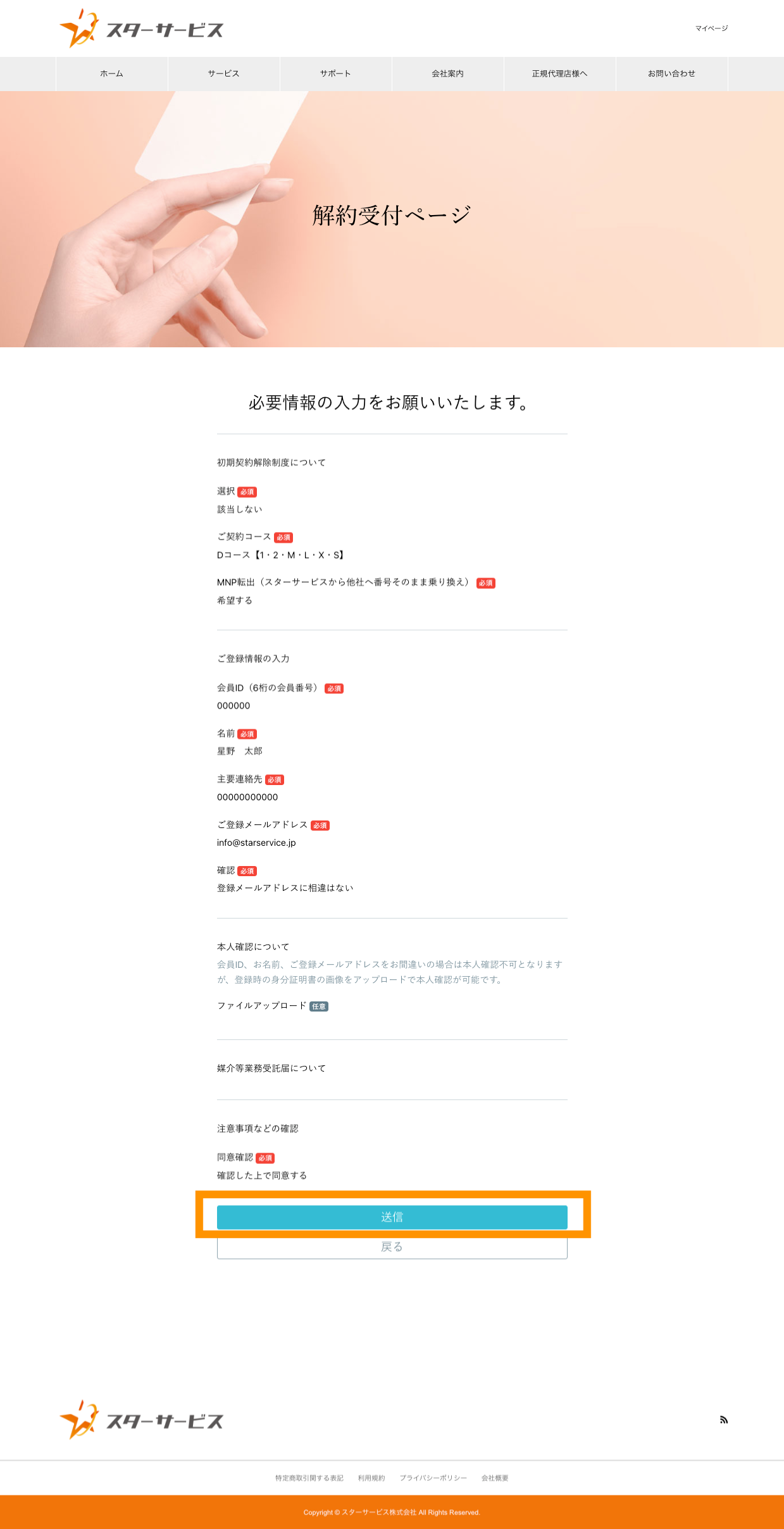 解約手順⑧.png