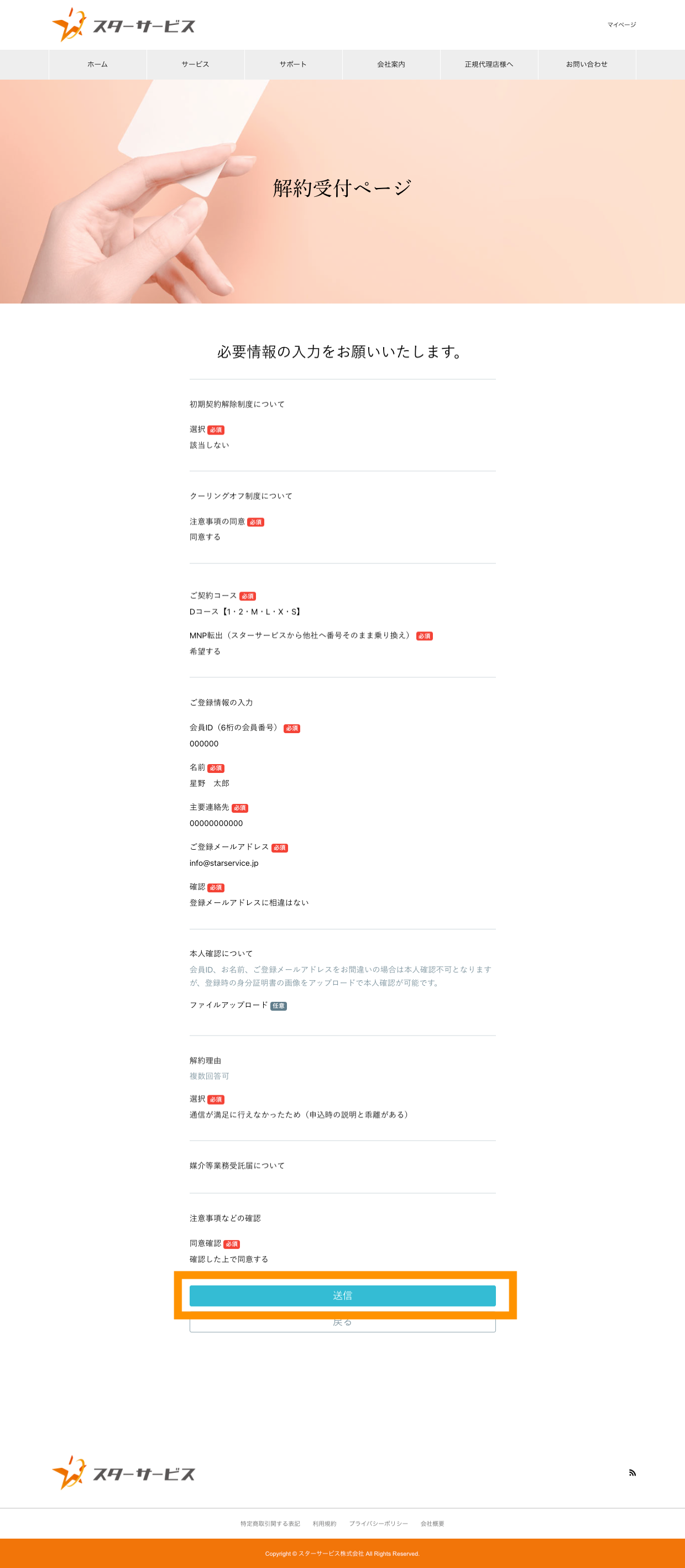 解約手順⑨.png