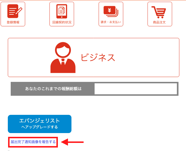 シオ・物置届け・受取評価遅め 媒介等業務受託者届出情報 提出手順 – スターサポートデスク