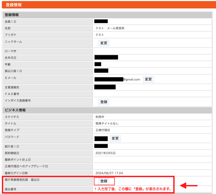 スクリーンショット 2024-10-17 14.23.11.png