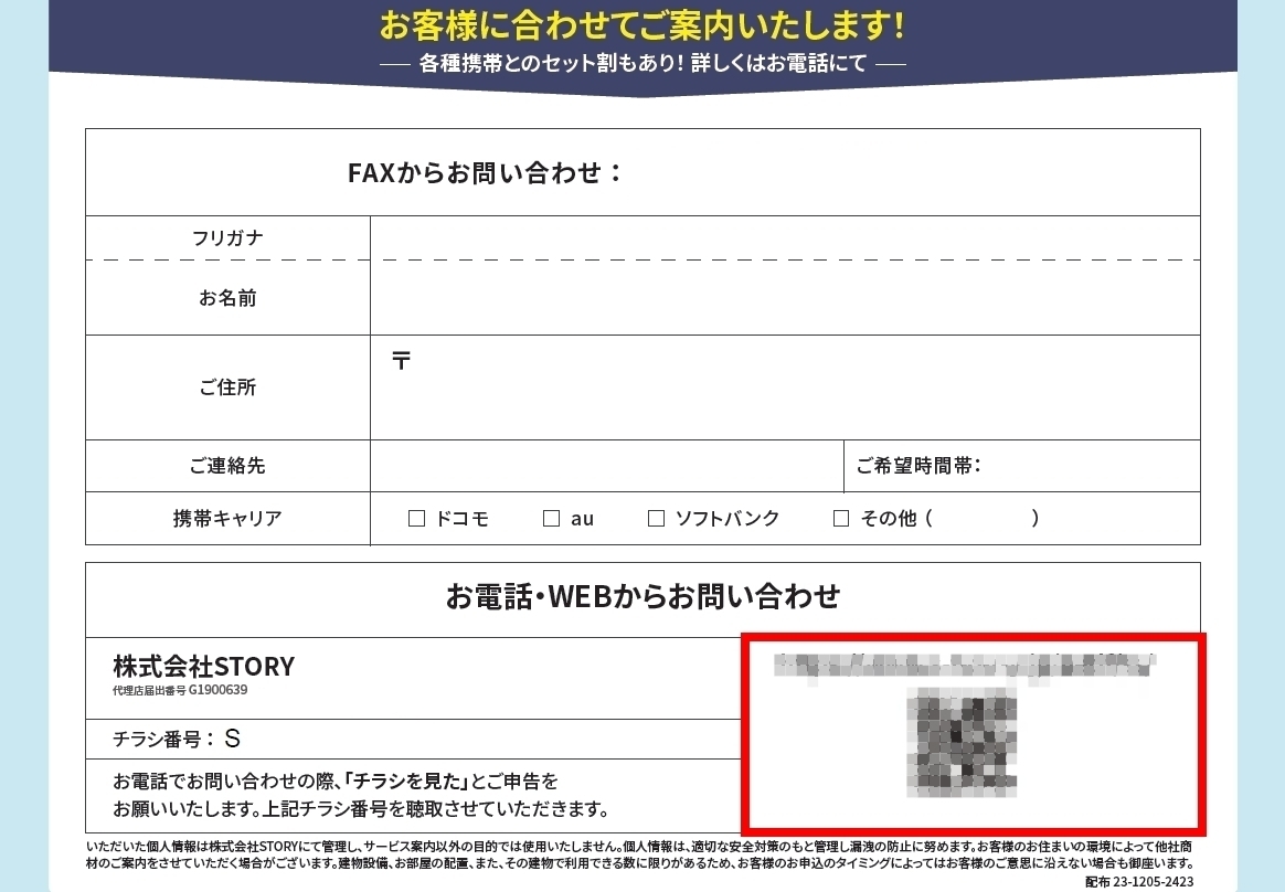 チラシweb2.jpg