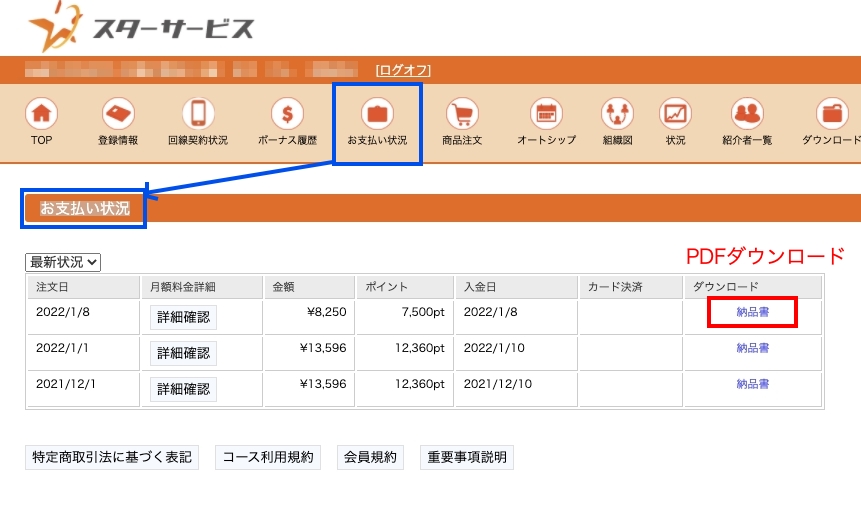 ハートオンラインショップ / 複写領収証 551 2丁付 100枚