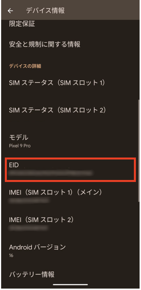 Android EID