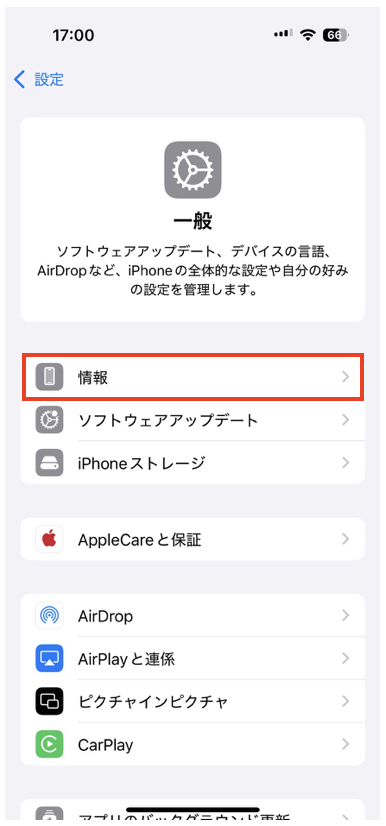 iPhone 情報