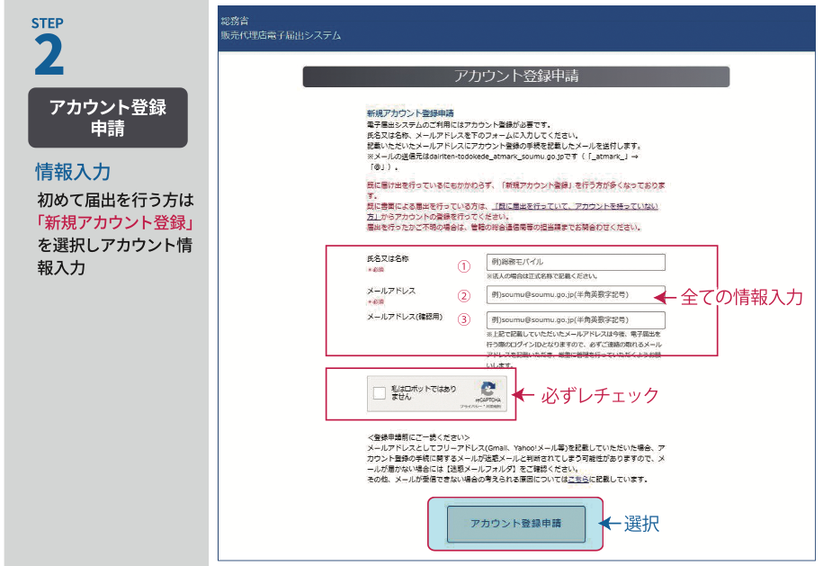 STEP2.png