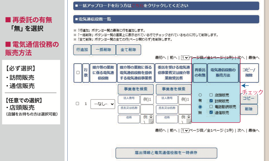 STEP8.png