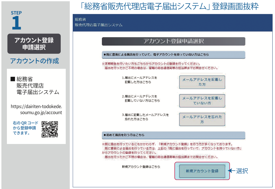 STEP1.png