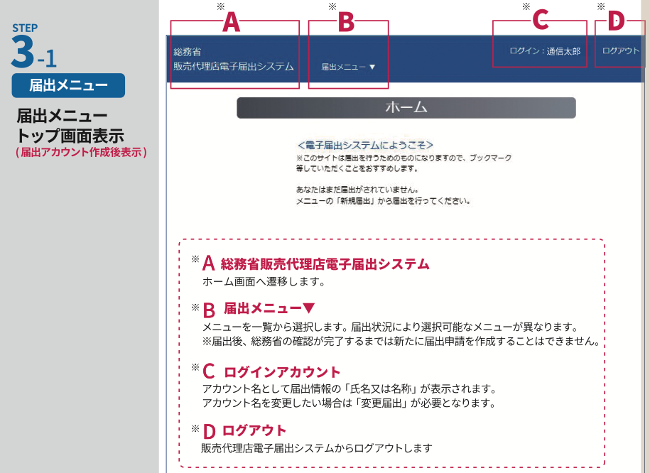 STEP3.png