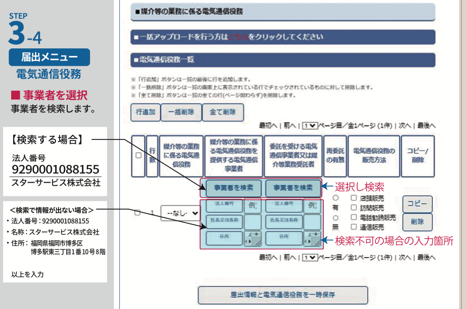 STEP7.png