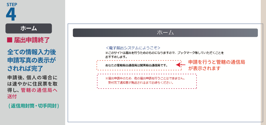 STEP10.png