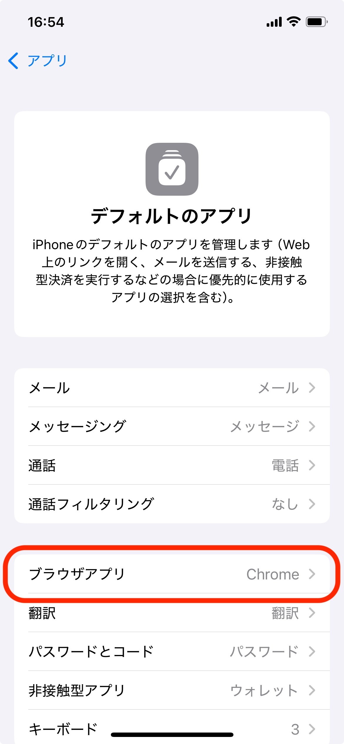 標準ブラウザ③.jpeg