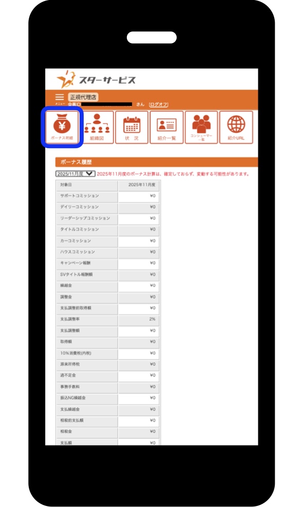 ガイド用マイページ.jpg