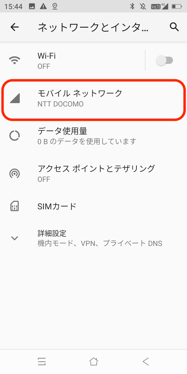 モバイルネットワーク