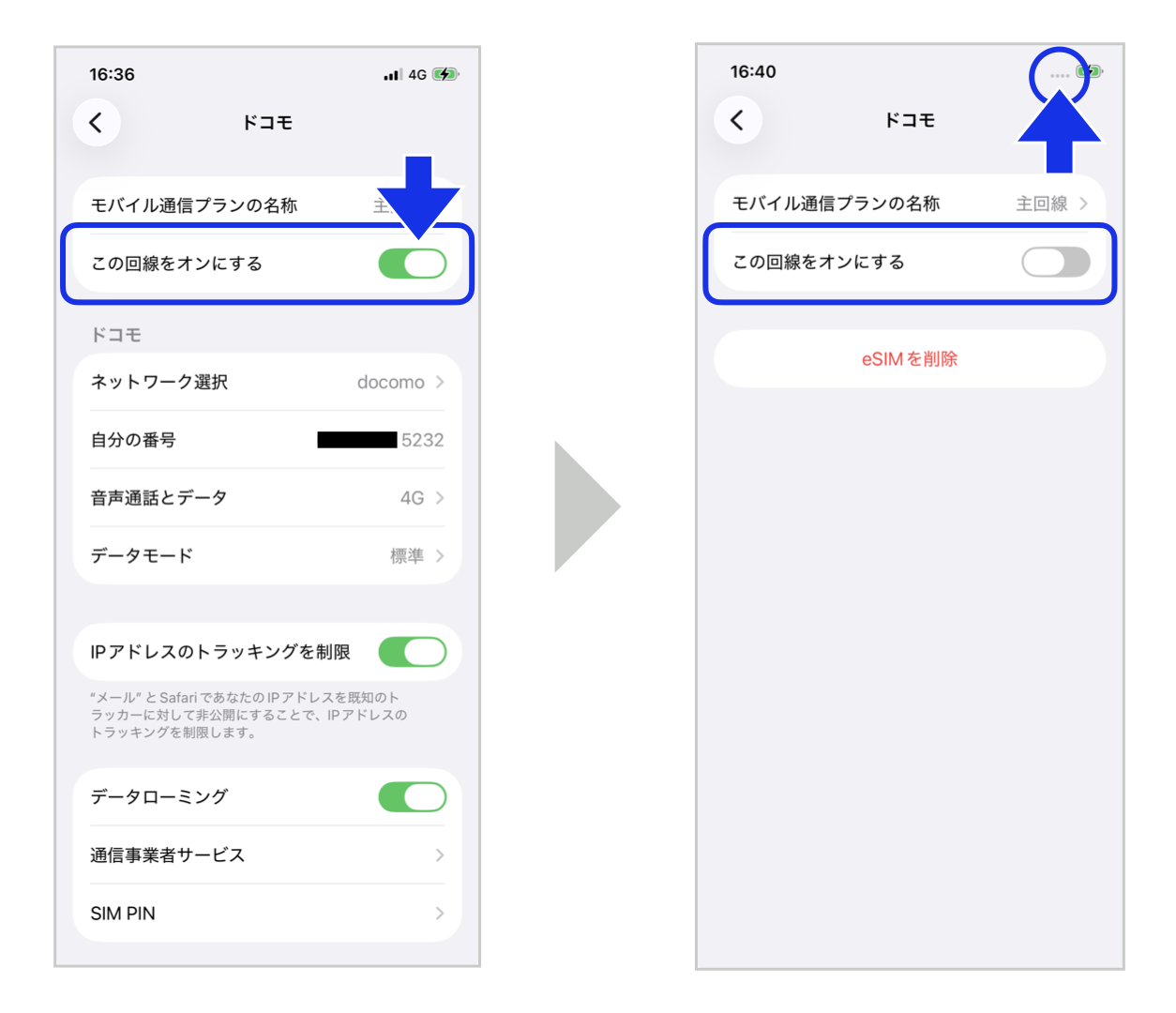 回線重複表示.003.png