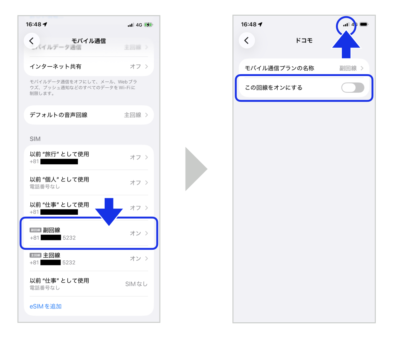 回線重複表示.004.png