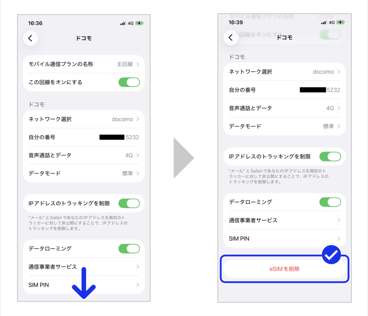 回線重複表示.002.png