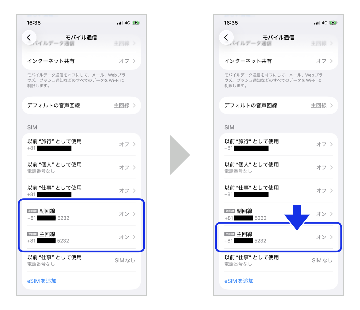 回線重複表示.001.png