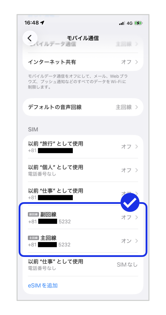 回線重複表示.005.png