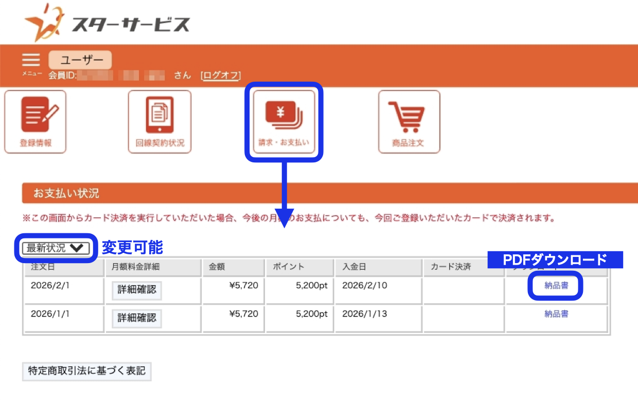 領収書サンプル.001.png