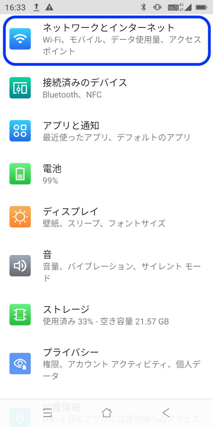 ネットワークとインターネット.png