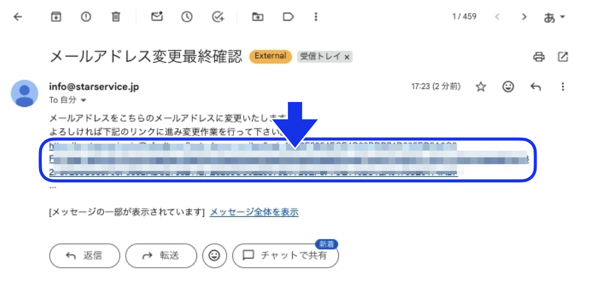 メルアド変更.004.png