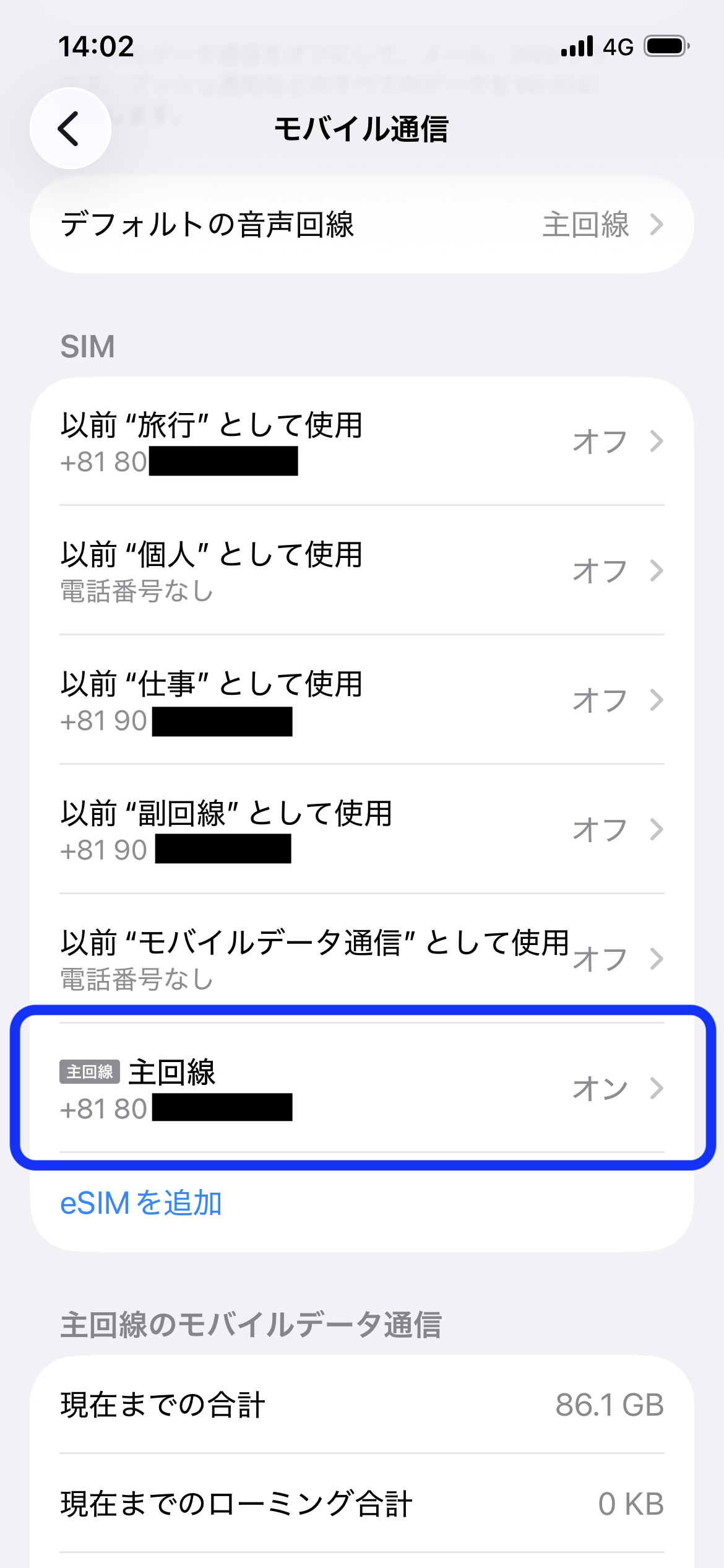 iPhone②.PNG