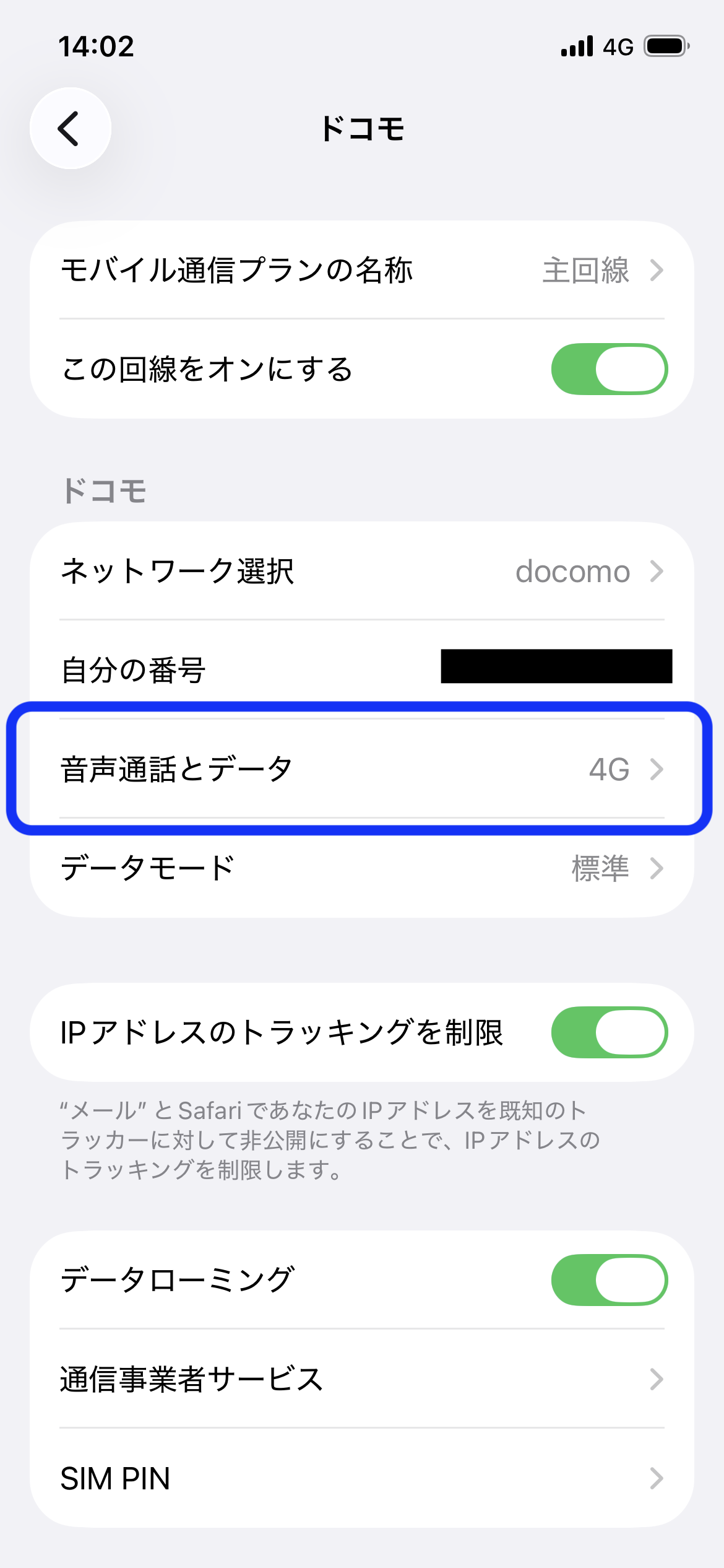 iPhone③.PNG