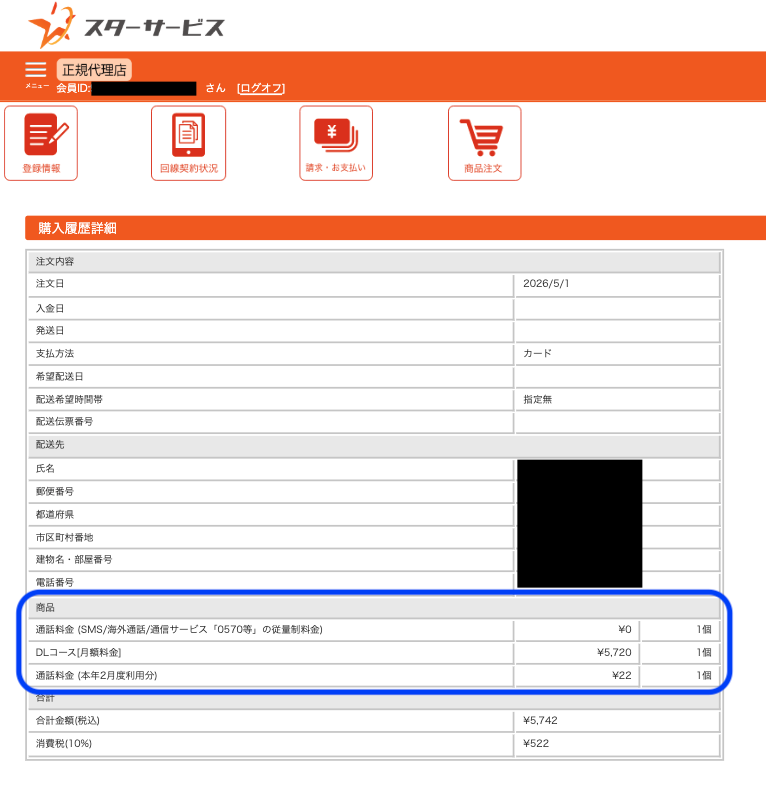 スクリーンショット 2026-05-07 15.39.53.png