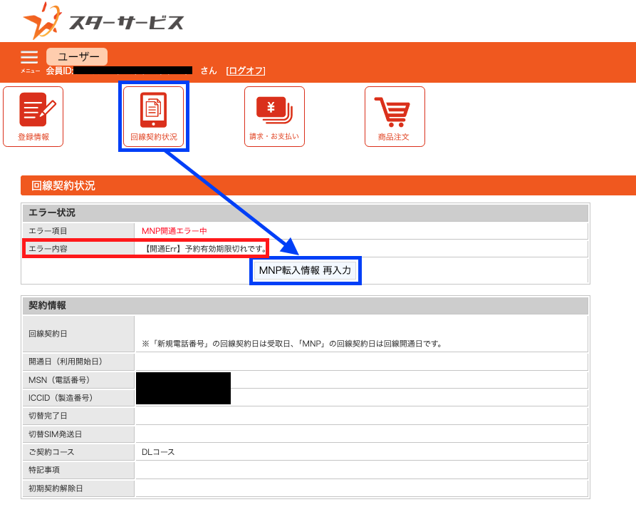 スクリーンショット 2026-06-26 17.17.10.png