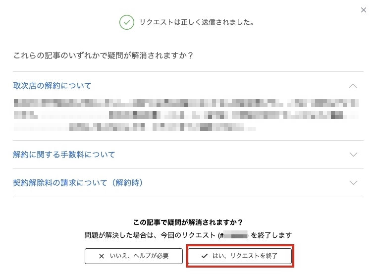 解決済みの例