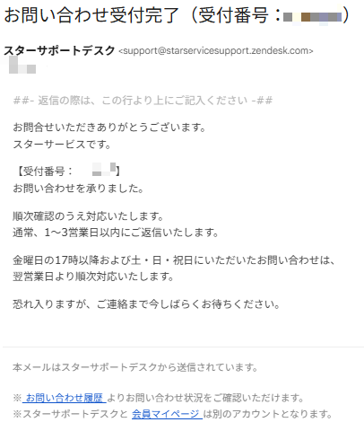 受付完了.png