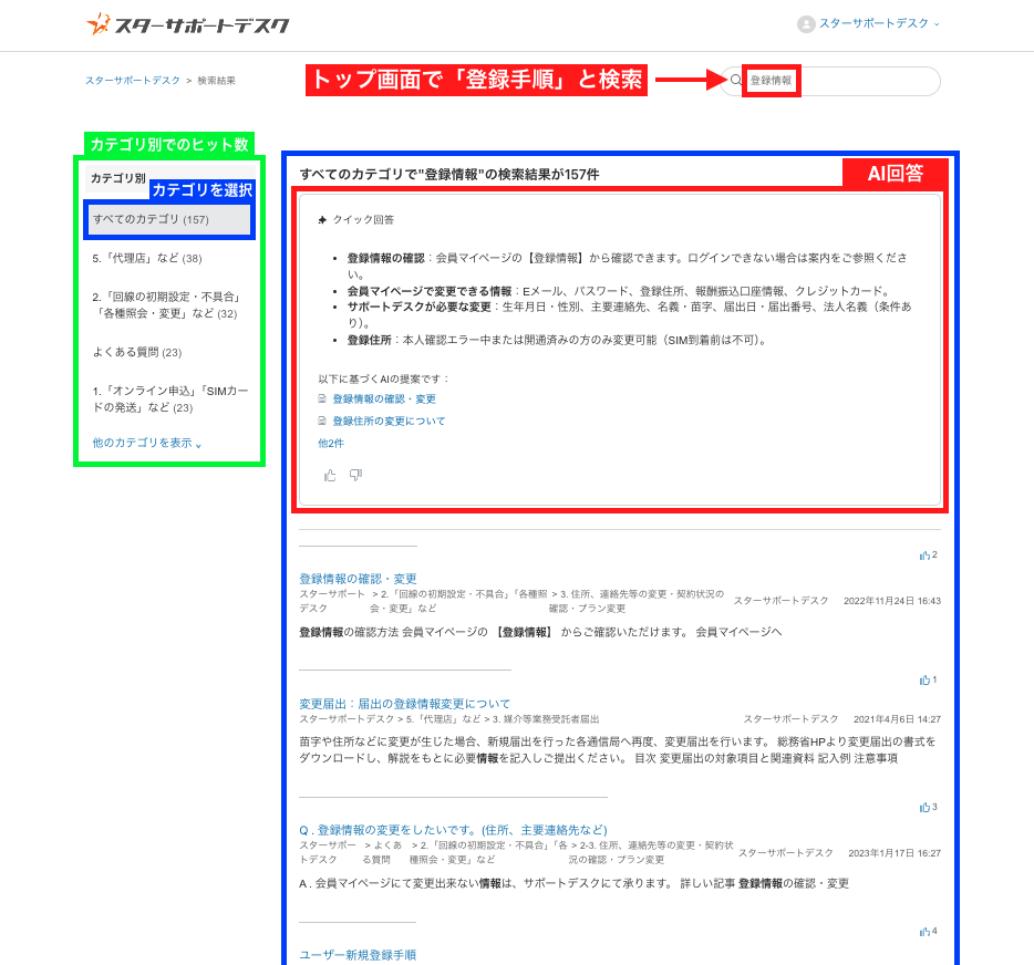 検索②.png
