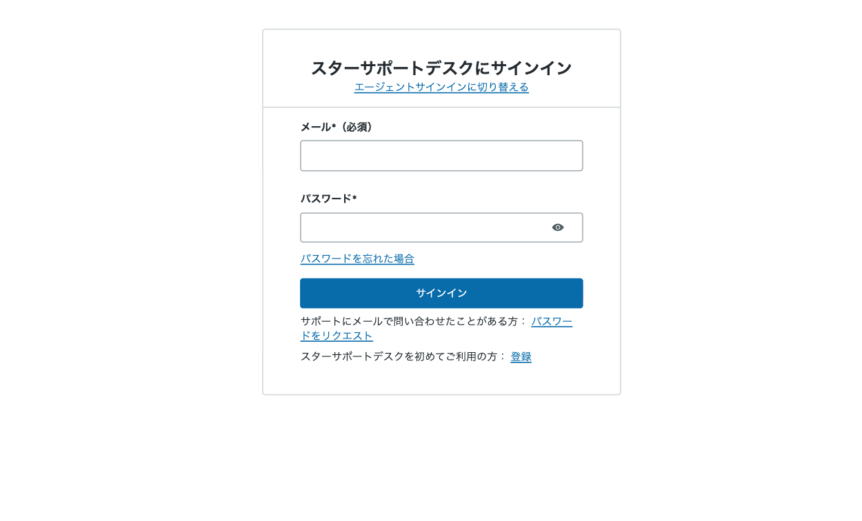 問い合わせ履歴の確認方法②.png