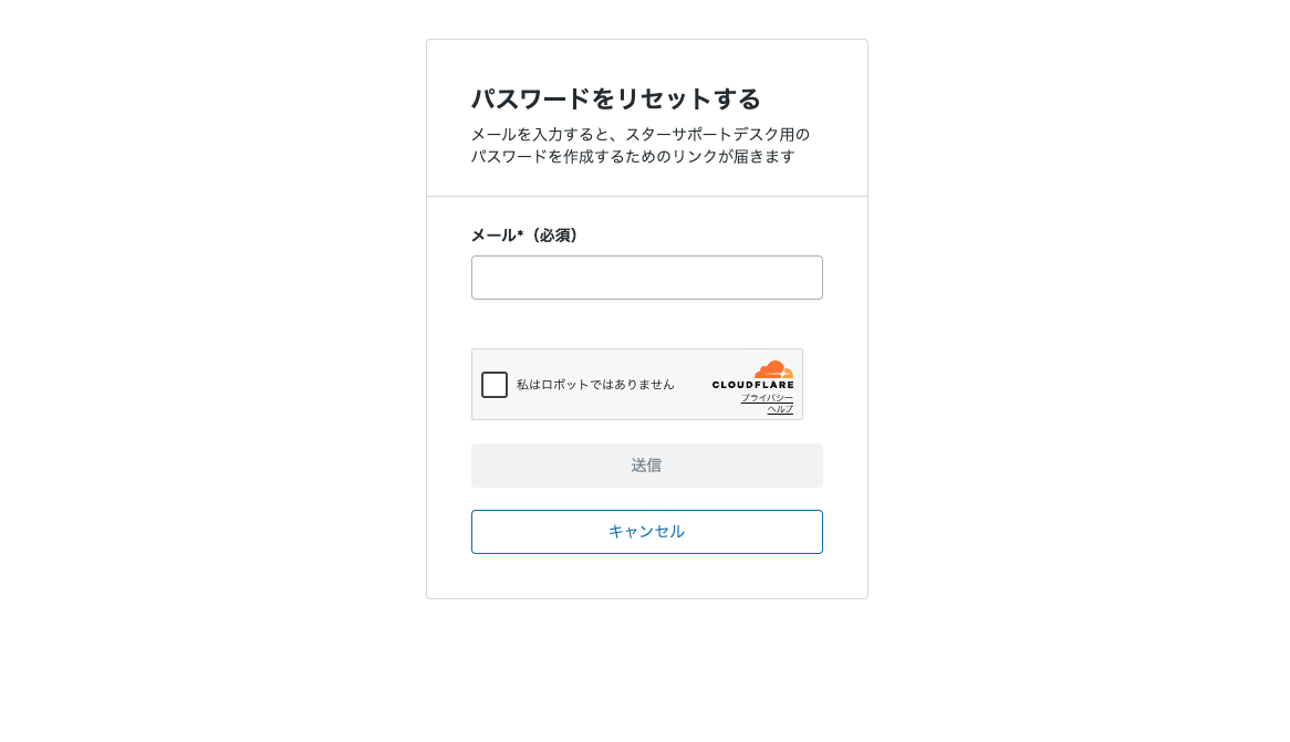 サインイン情報を忘れた場合②.png