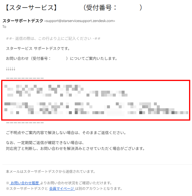 返信メール.png