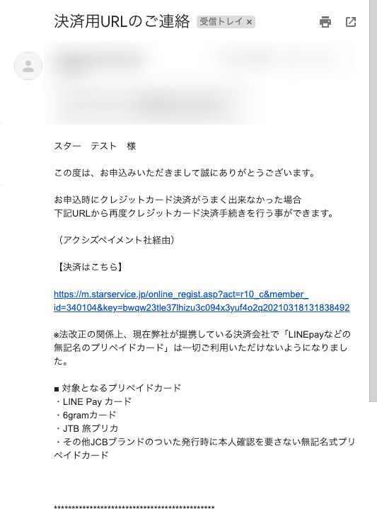 ___URL____-shibuya-starservice-gmail-com-Gmail.png